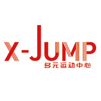 X-Jump多元运动中心