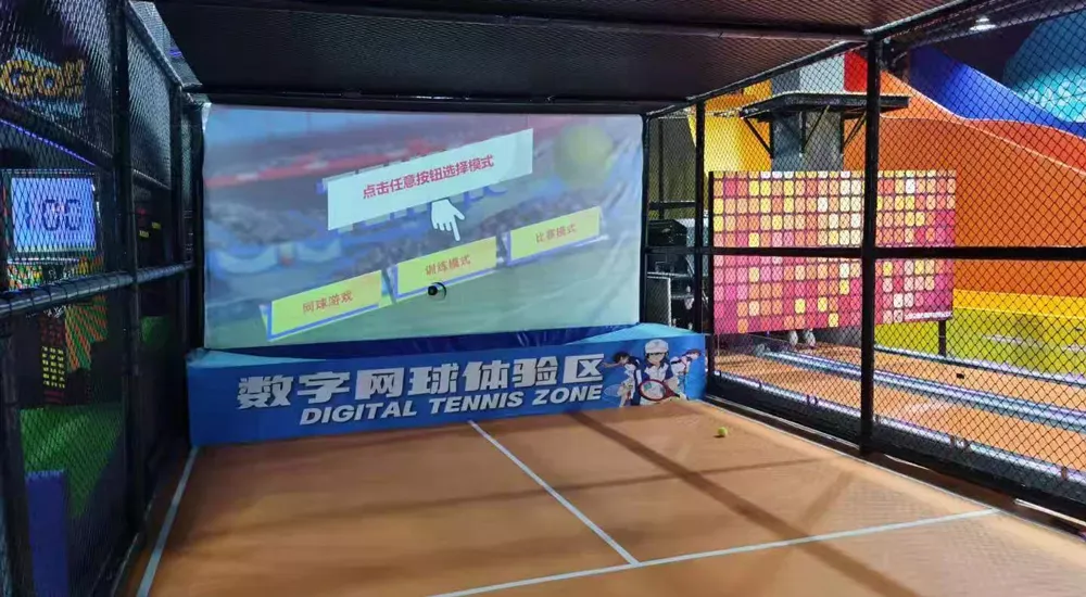 互动模拟网球案例实拍2