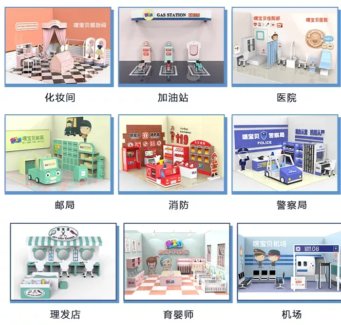 儿童职业体验场馆类型1
