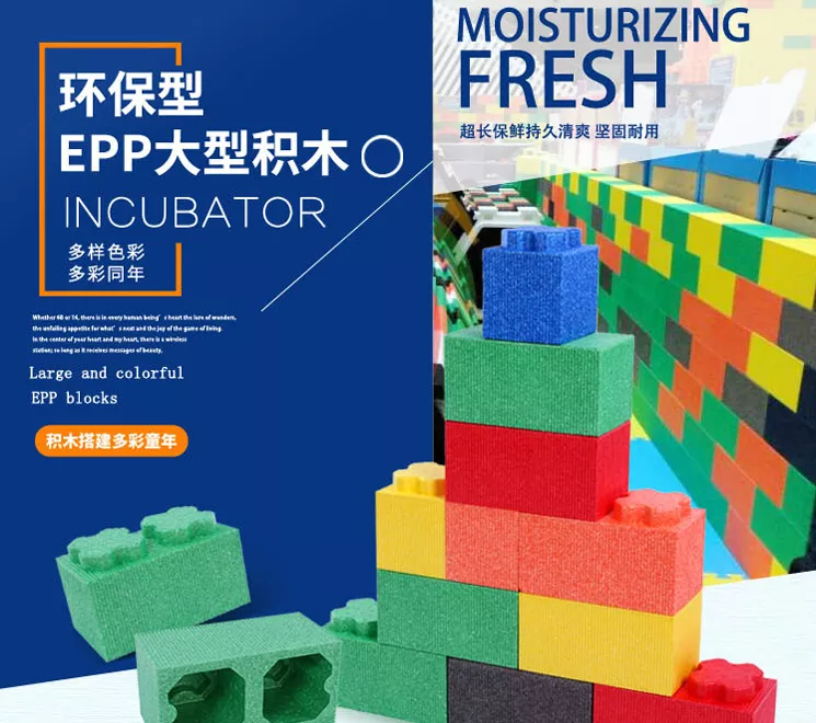 EPP积木产品参数