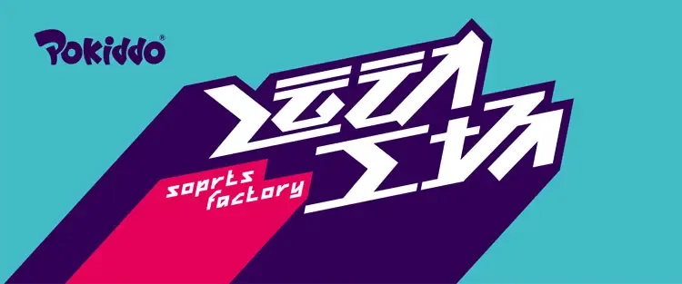 口袋屋运动乐园品牌logo.jpg