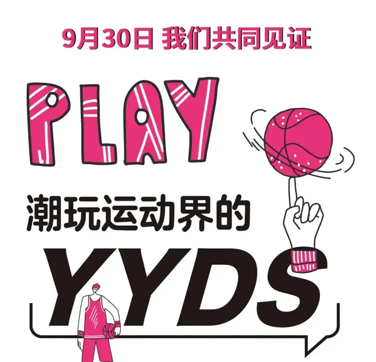 大鲁阁室内运动乐园.jpg