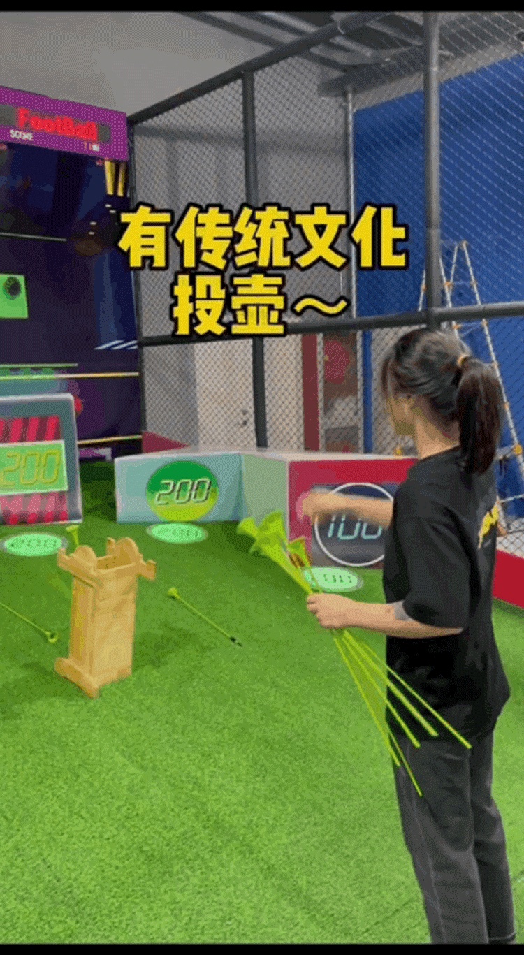 运动乐园投壶项目.gif