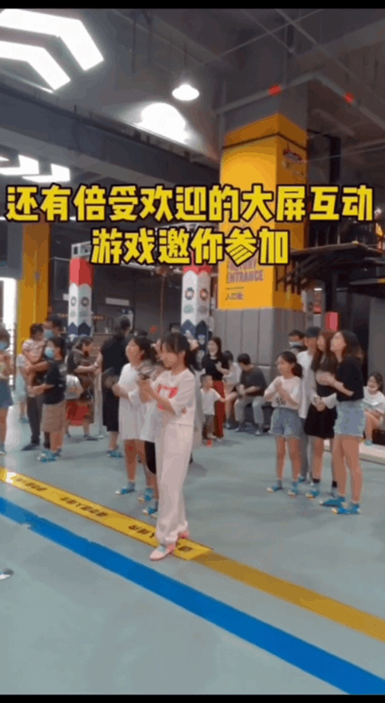 运动乐园大屏互动.gif