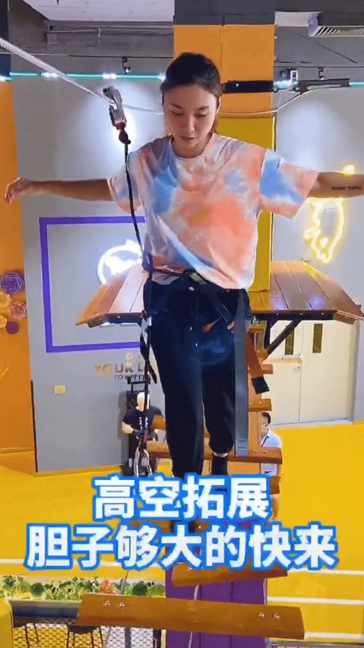 运动乐园高空拓展.gif