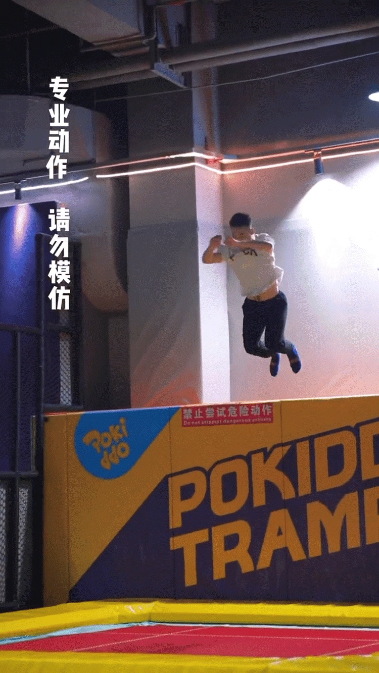 运动乐园专业蹦床.gif