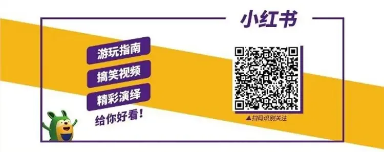 运动乐园小红书.jpg