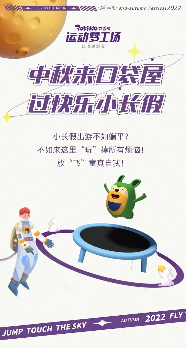 运动梦工场中秋活动.jpg