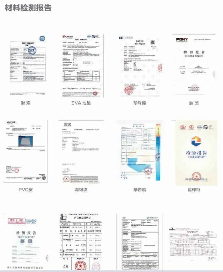 运动乐园质检报告.jpg
