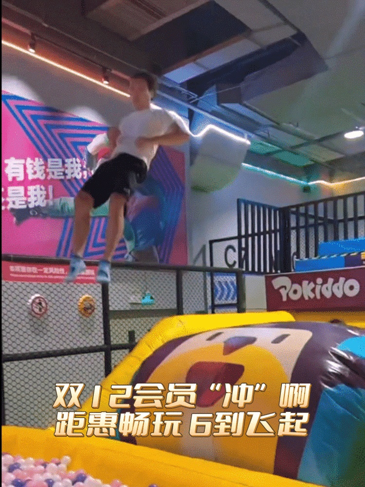 运动乐园气垫飞人.gif