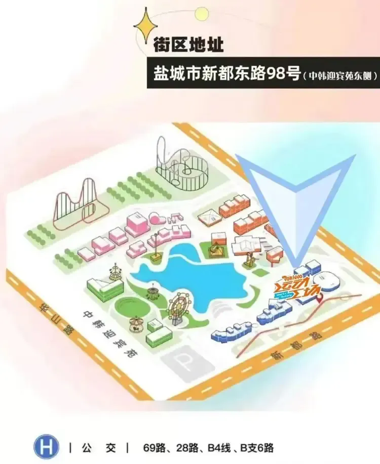 盐城运动乐园.jpg