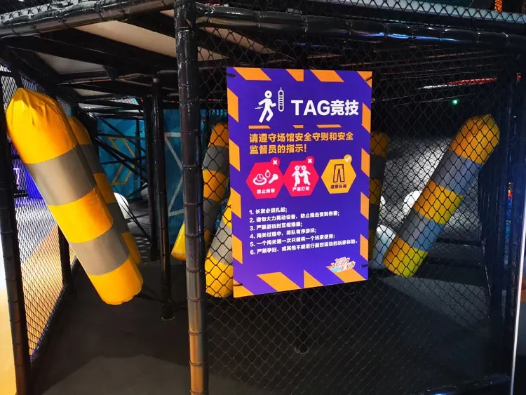 运动乐园TAG竞技打卡.jpg