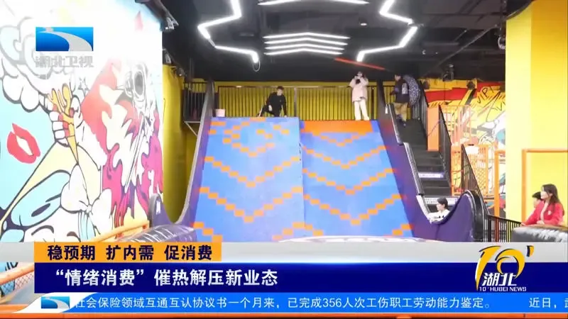 武汉蹦床运动馆