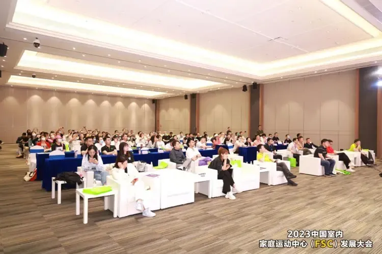 家庭运动中心发展大会.jpg