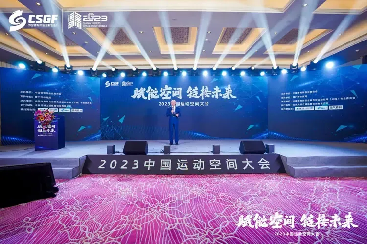北京关键之道体育咨询公司CEO、中体联运动空间（公园）专委会秘书长张庆先生主持.jpg