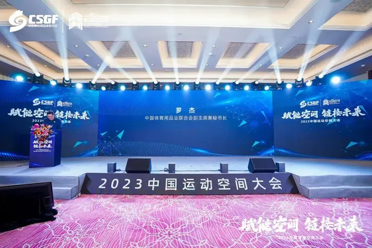 中国体育用品业联合会副主席兼秘书长-罗杰致辞.jpg