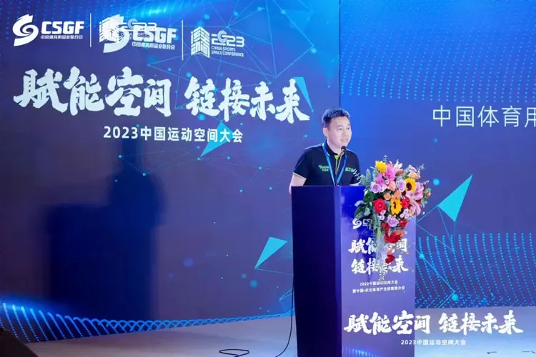 中体联运动空间（公园）专业委员会常务副理事长、口袋屋创始人CEO王永宝致辞.jpg