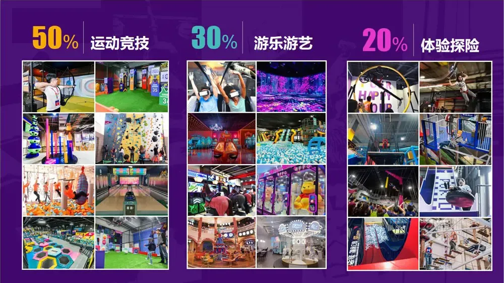 综合运动乐园.jpg