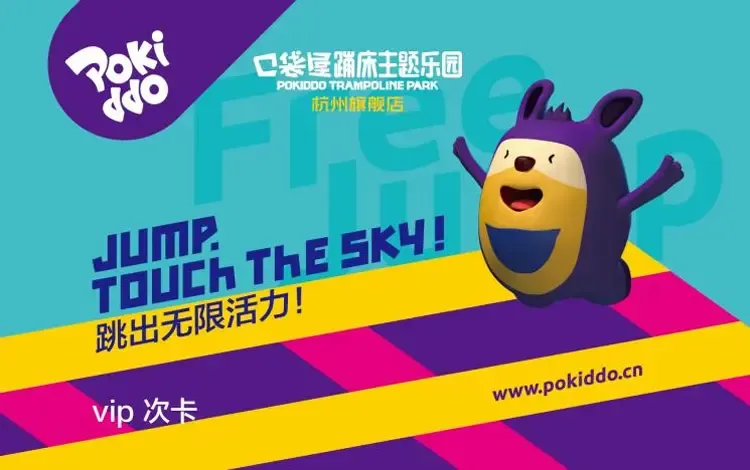 口袋屋运动工场会员卡次卡卡型