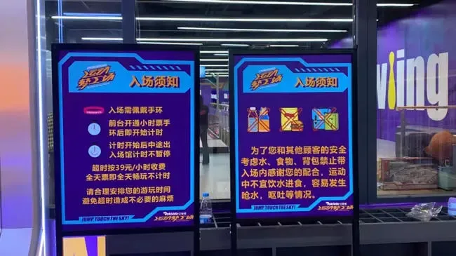 室内乐园游玩安全提示注意事项