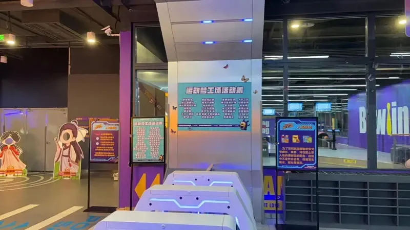 室内乐园游客入场流程须知