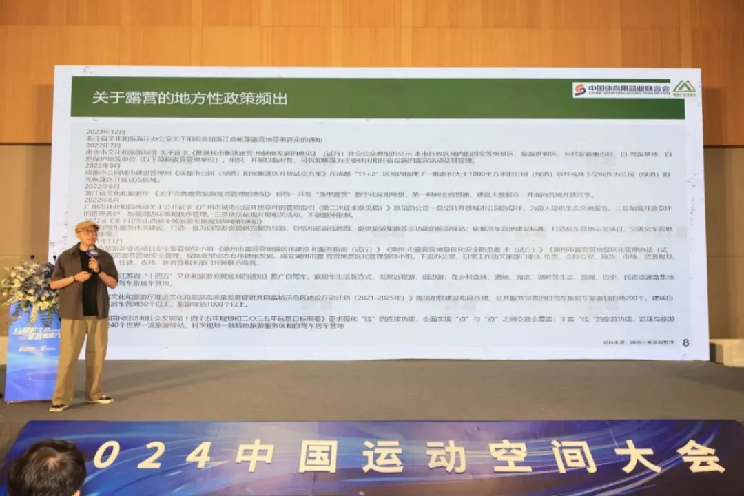中国体育用品业联合会露营产业专委会常务副秘书长李洋君