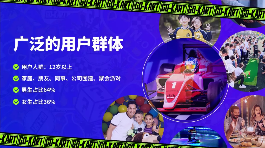 光影碰碰车适用广泛的人群.webp
