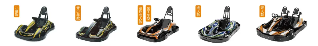 电动卡丁车产品参数