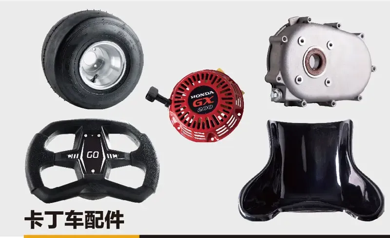 电动卡丁车易耗品全系列配件