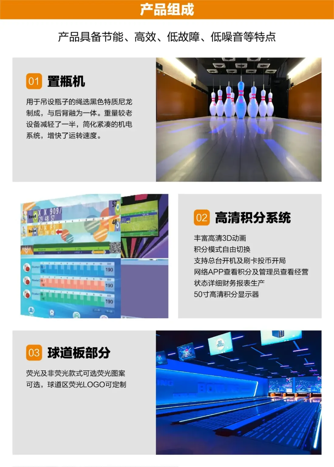 保龄球-03.jpg