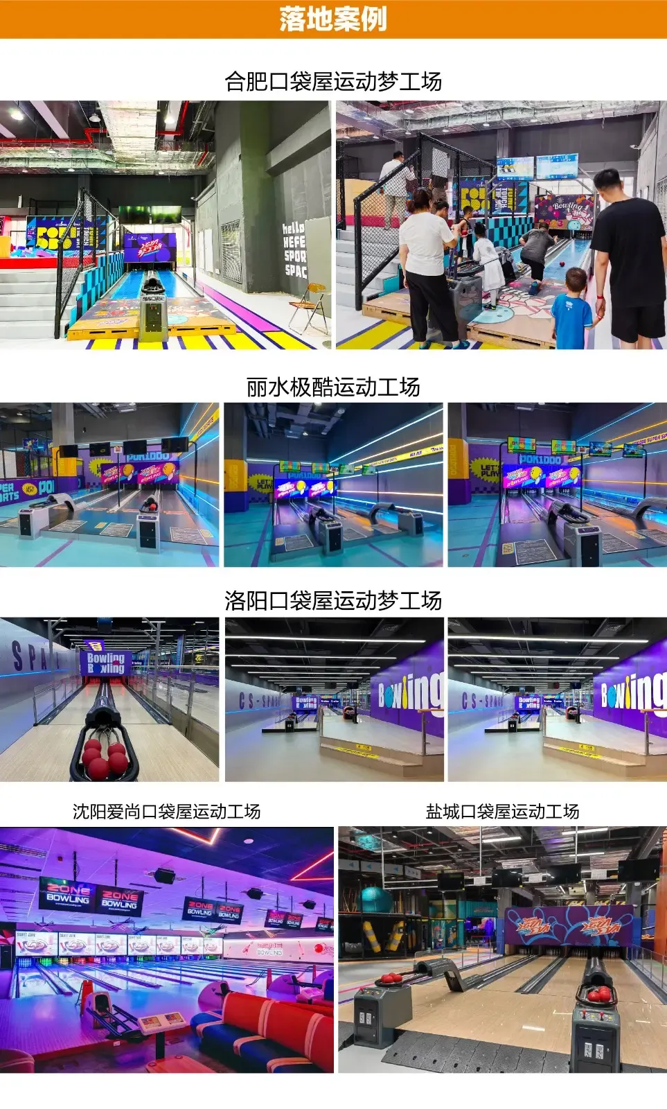 保龄球-05.jpg