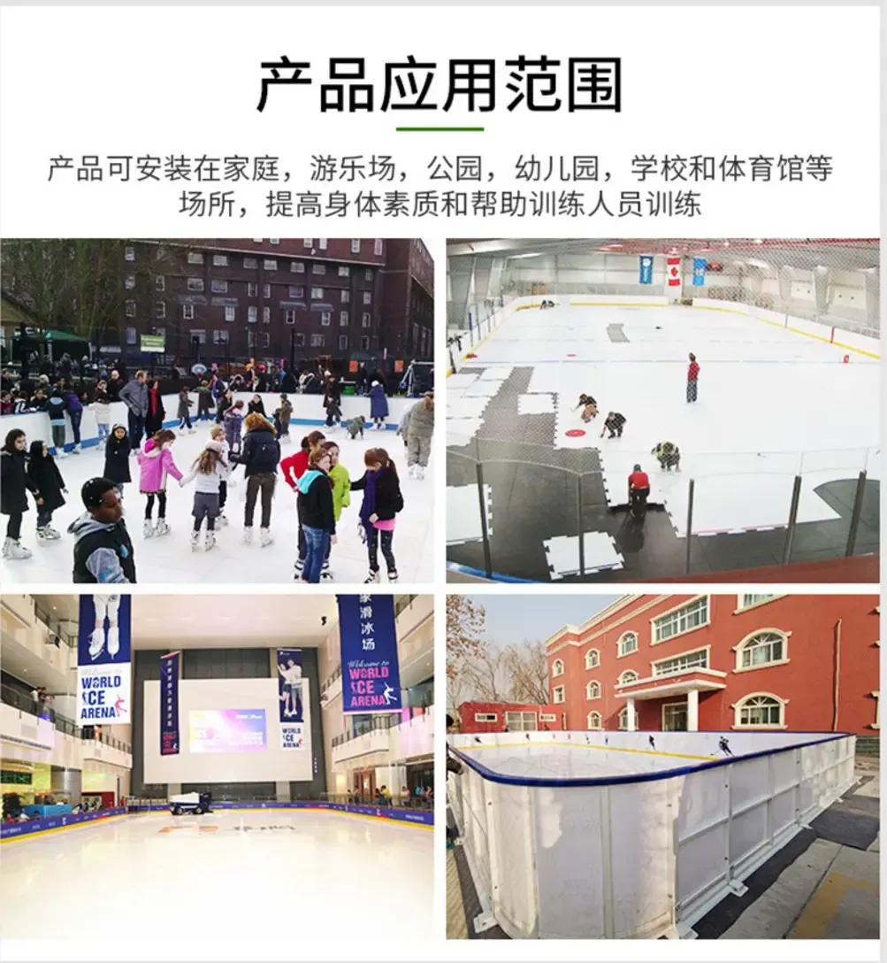 仿真滑冰场产品适用场景