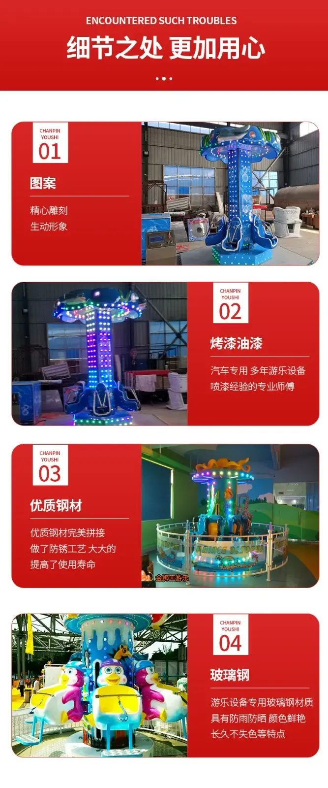 儿童迷你跳楼机产品细节