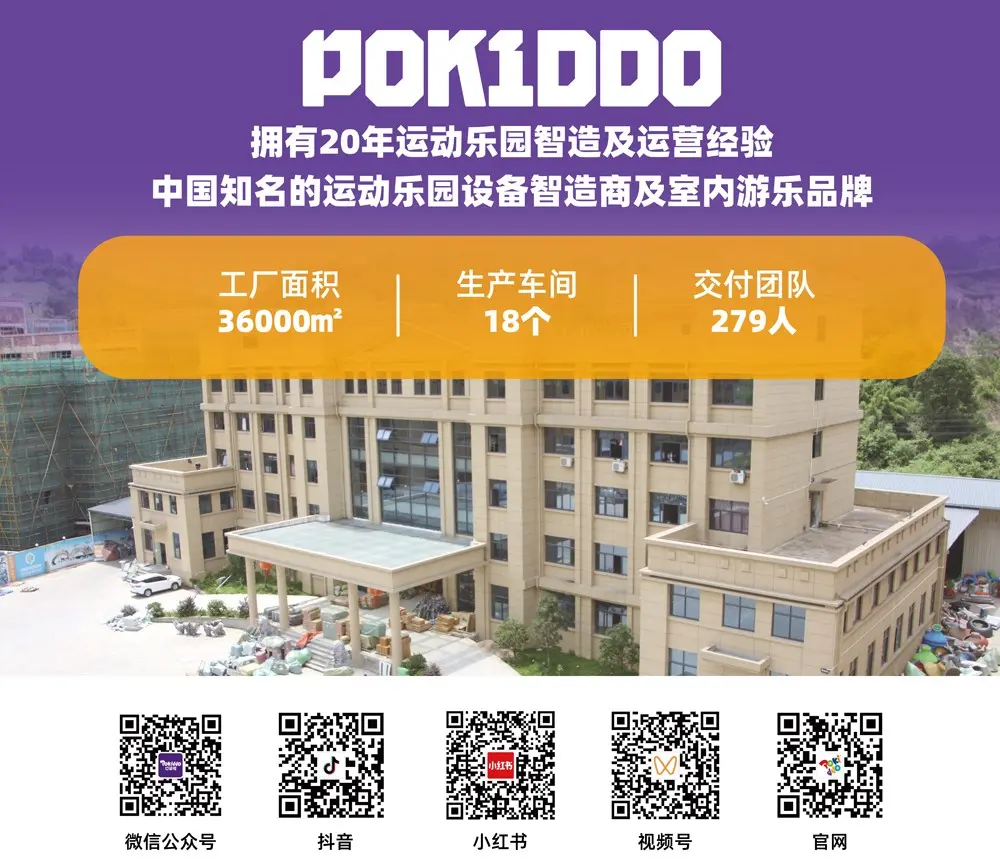 口袋屋官方社媒平台