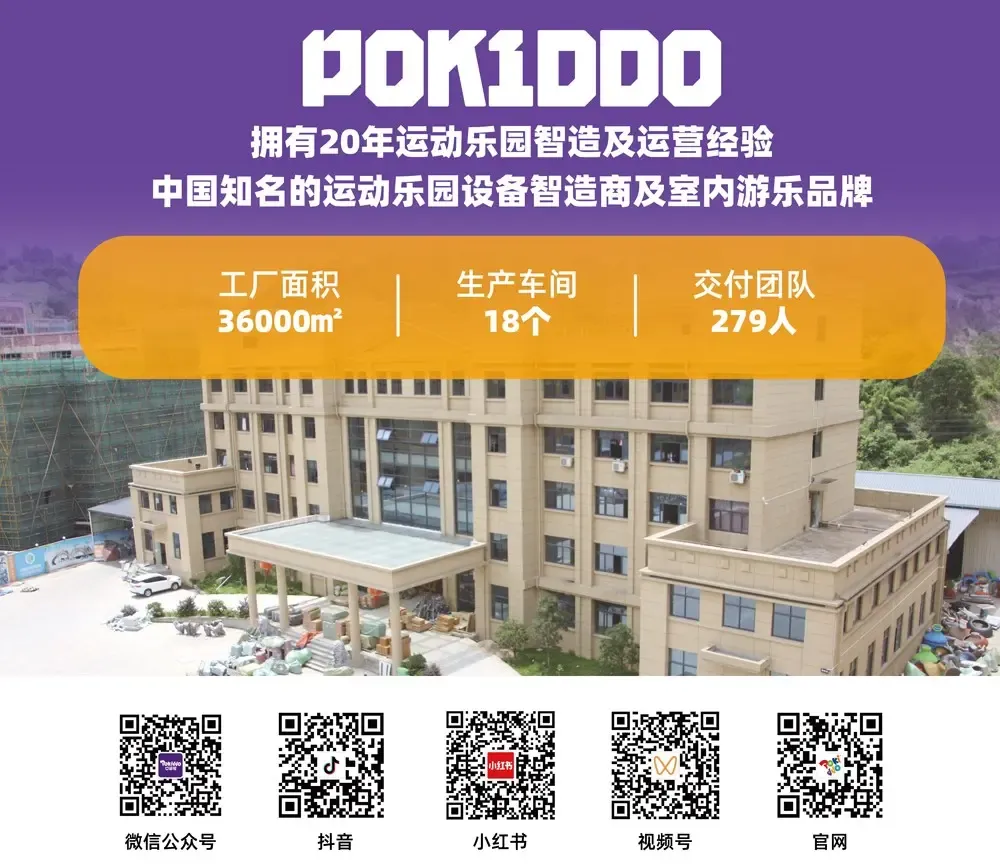 口袋屋官方社媒平台