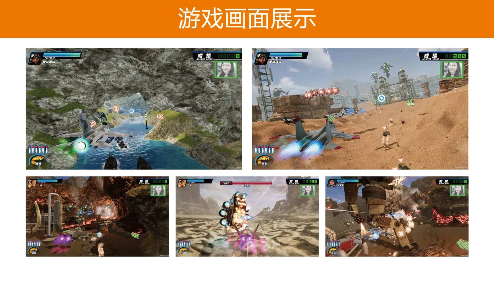 空军一号电玩模拟飞行街机游戏界面