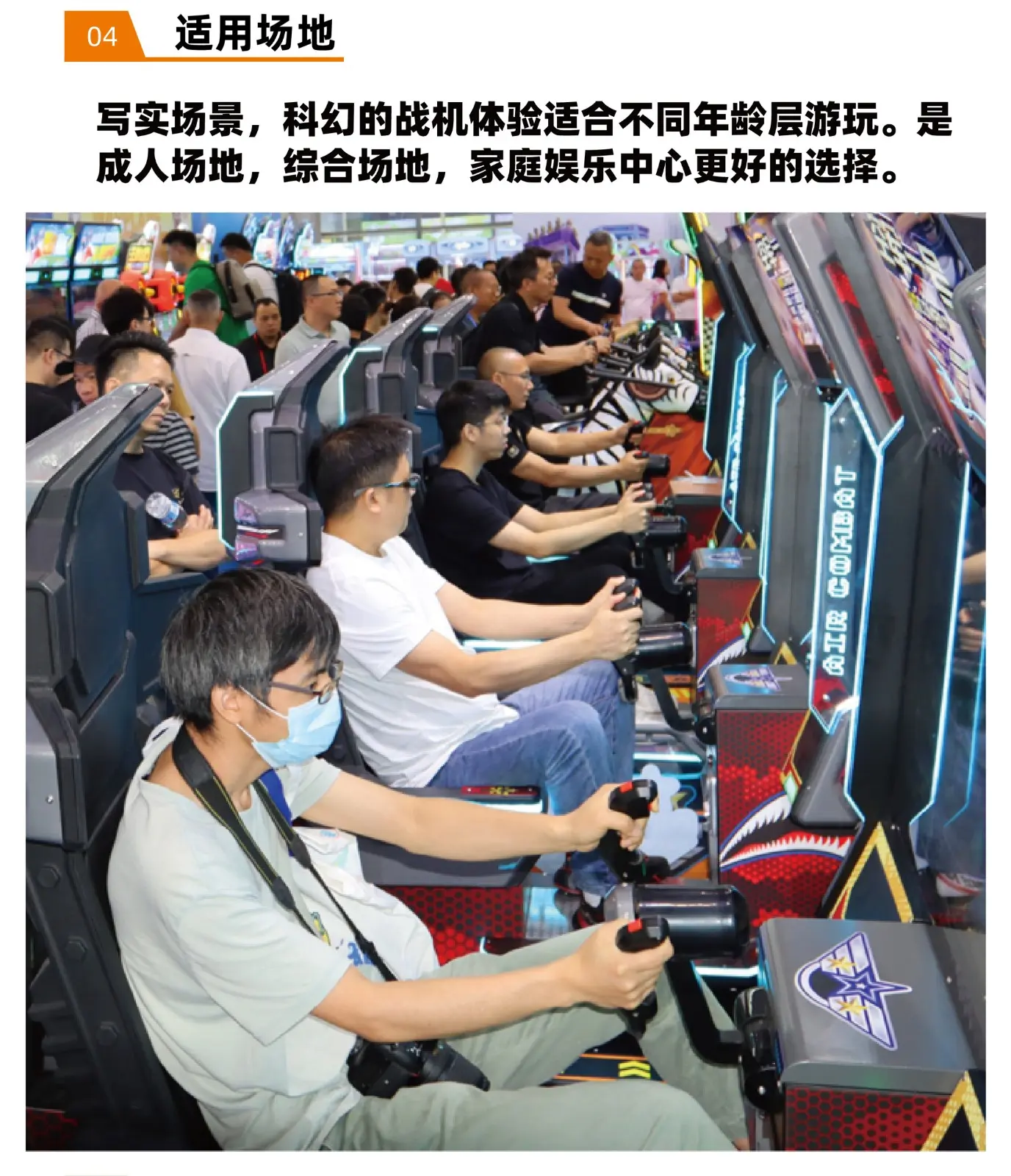 空军一号适用场地