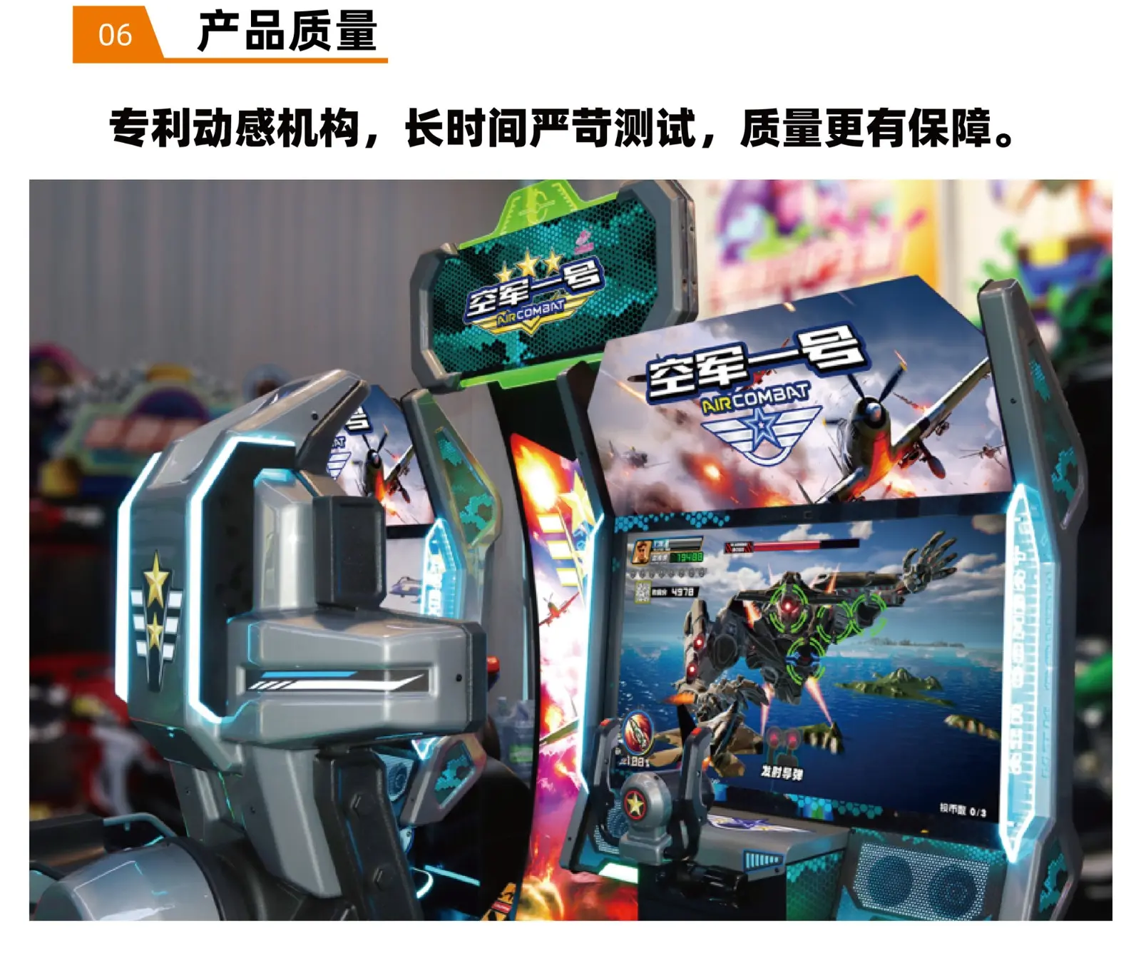 空军一号产品质量