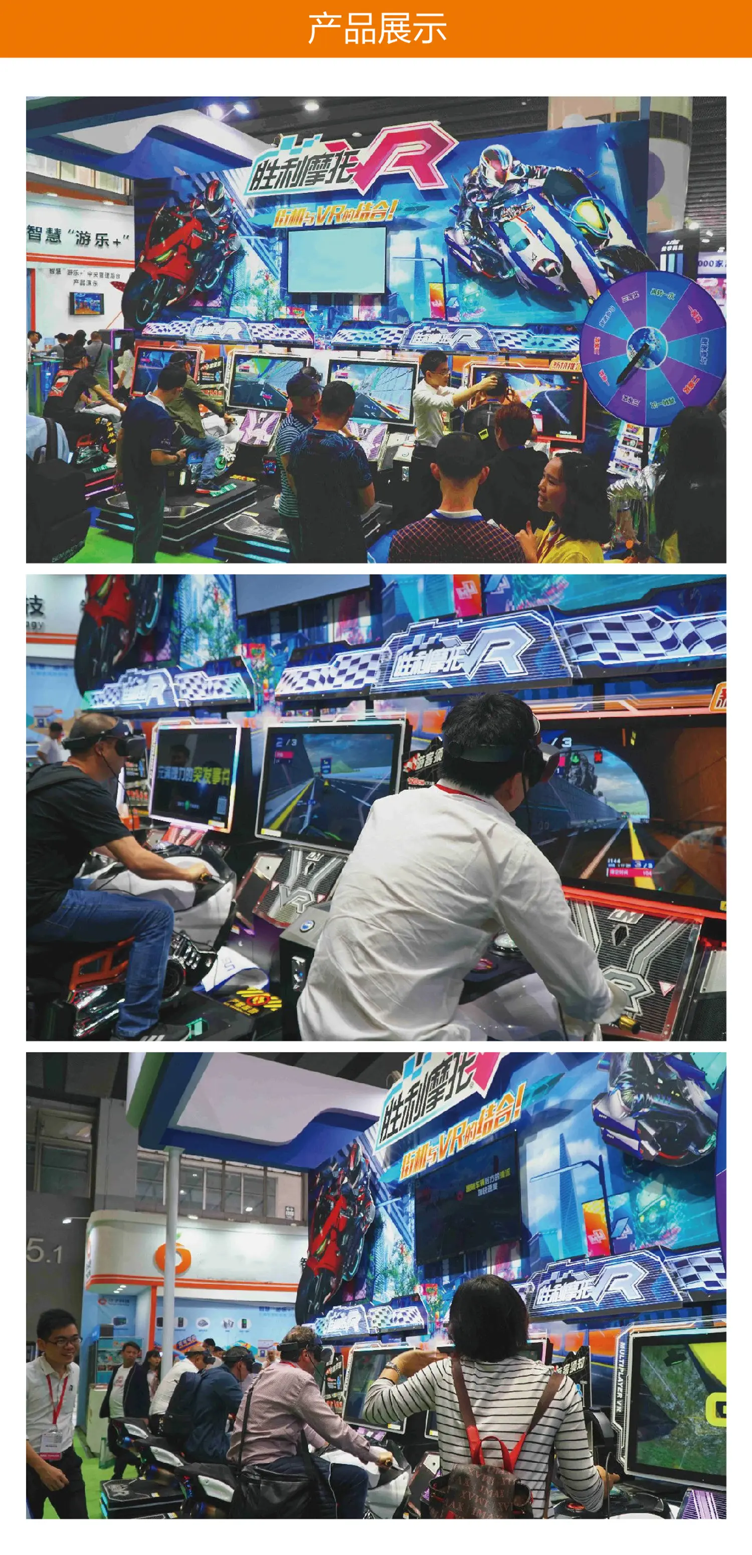 胜利摩托VR产品场景案例