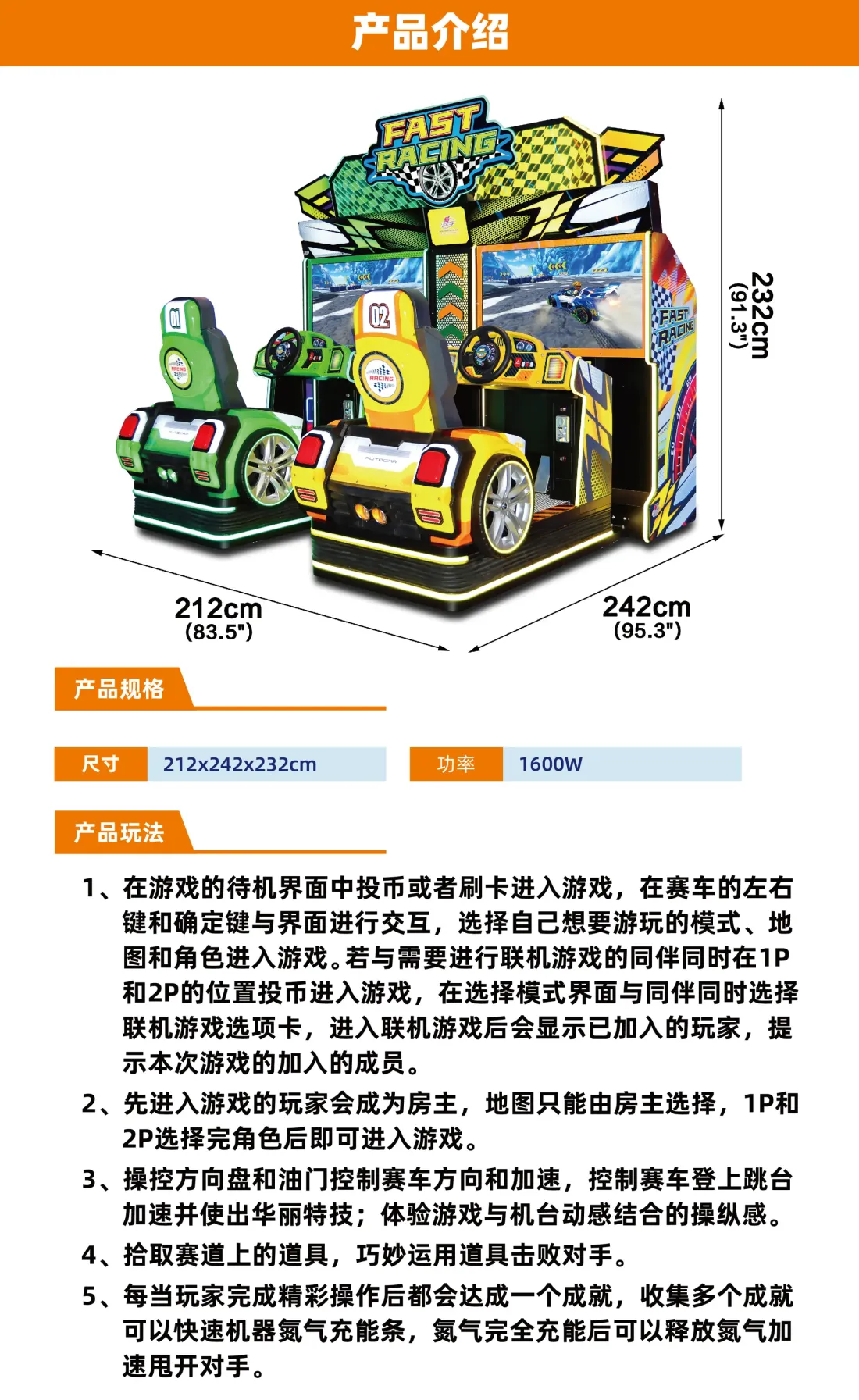 模拟驾驶游艺机设备酷跑飞车规格参数及产品玩法