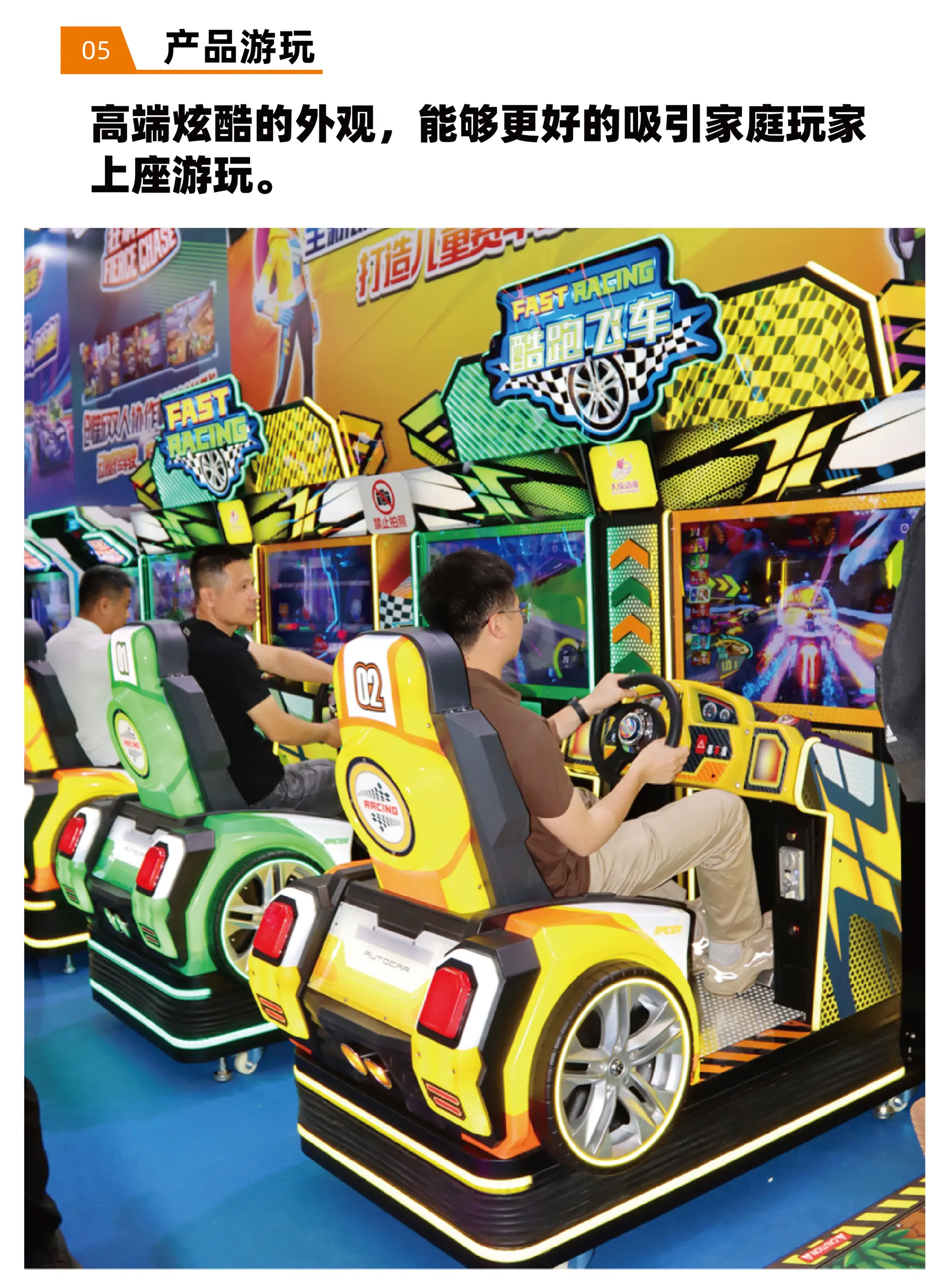 模拟驾驶游艺机设备酷跑飞车产品游玩