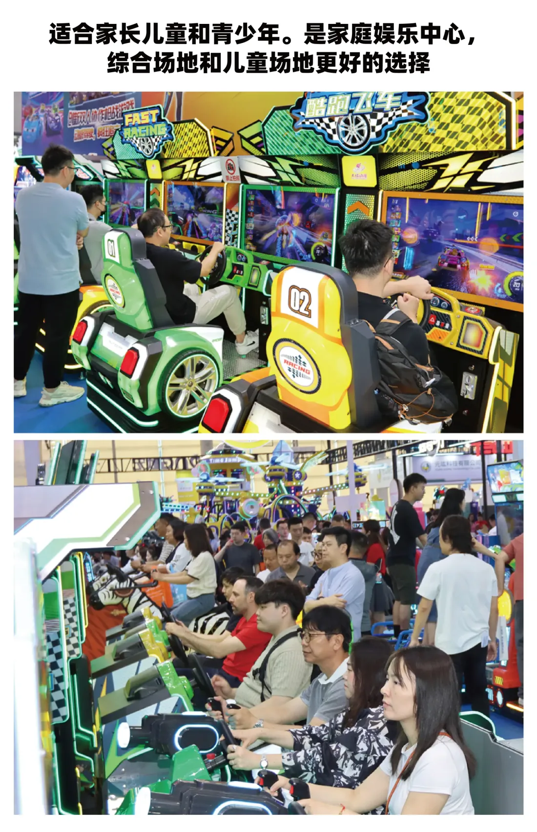 模拟驾驶游艺机设备酷跑飞车案例实拍