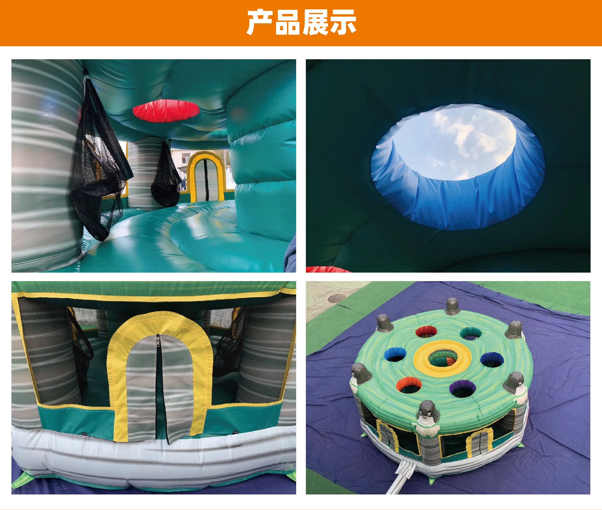 真人打地鼠充气游乐设备产品展示
