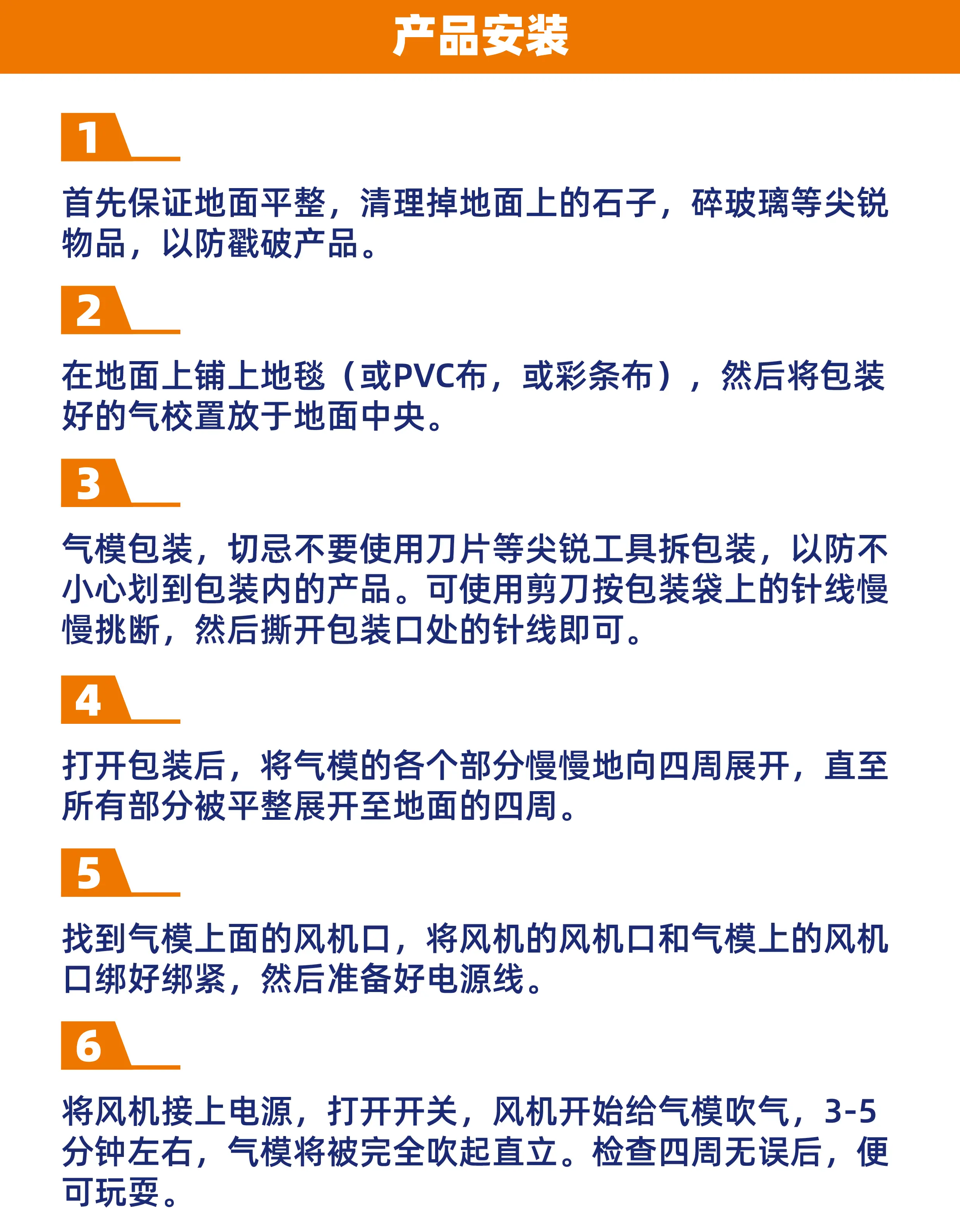 真人打地鼠充气游乐设备安装方法