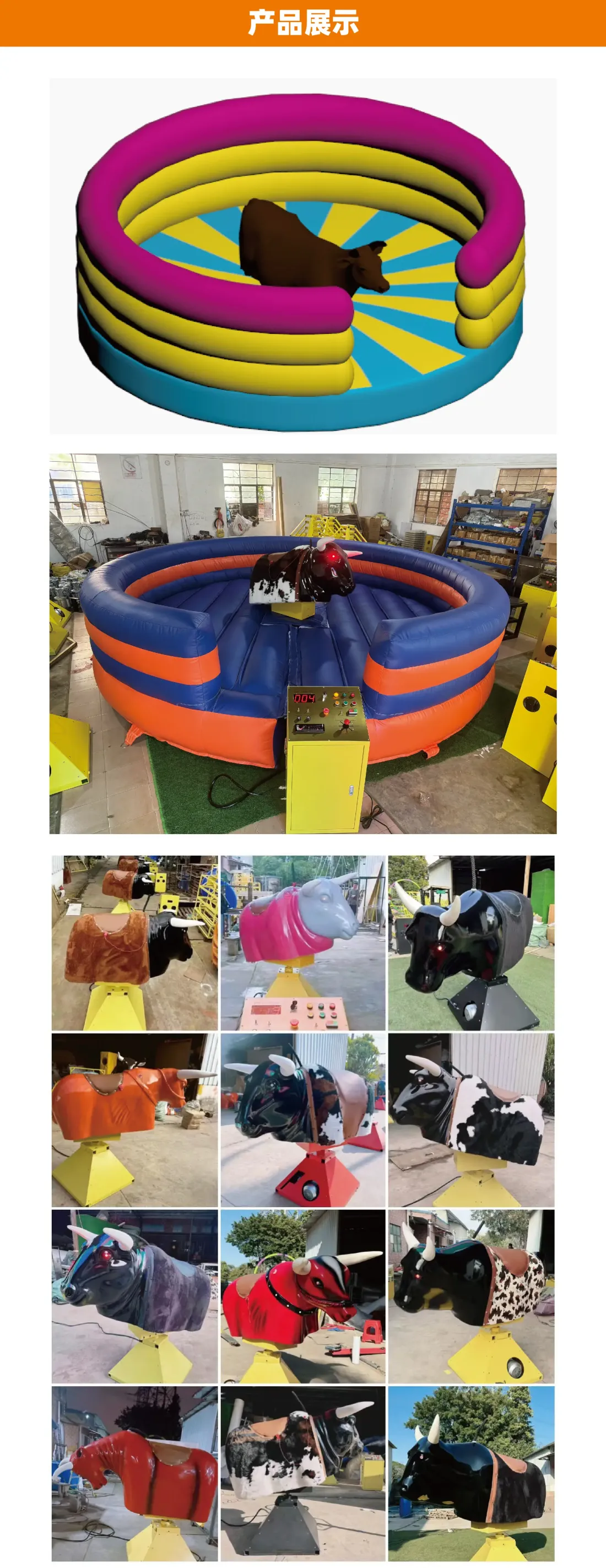 气模游乐设备-疯狂斗牛产品展示