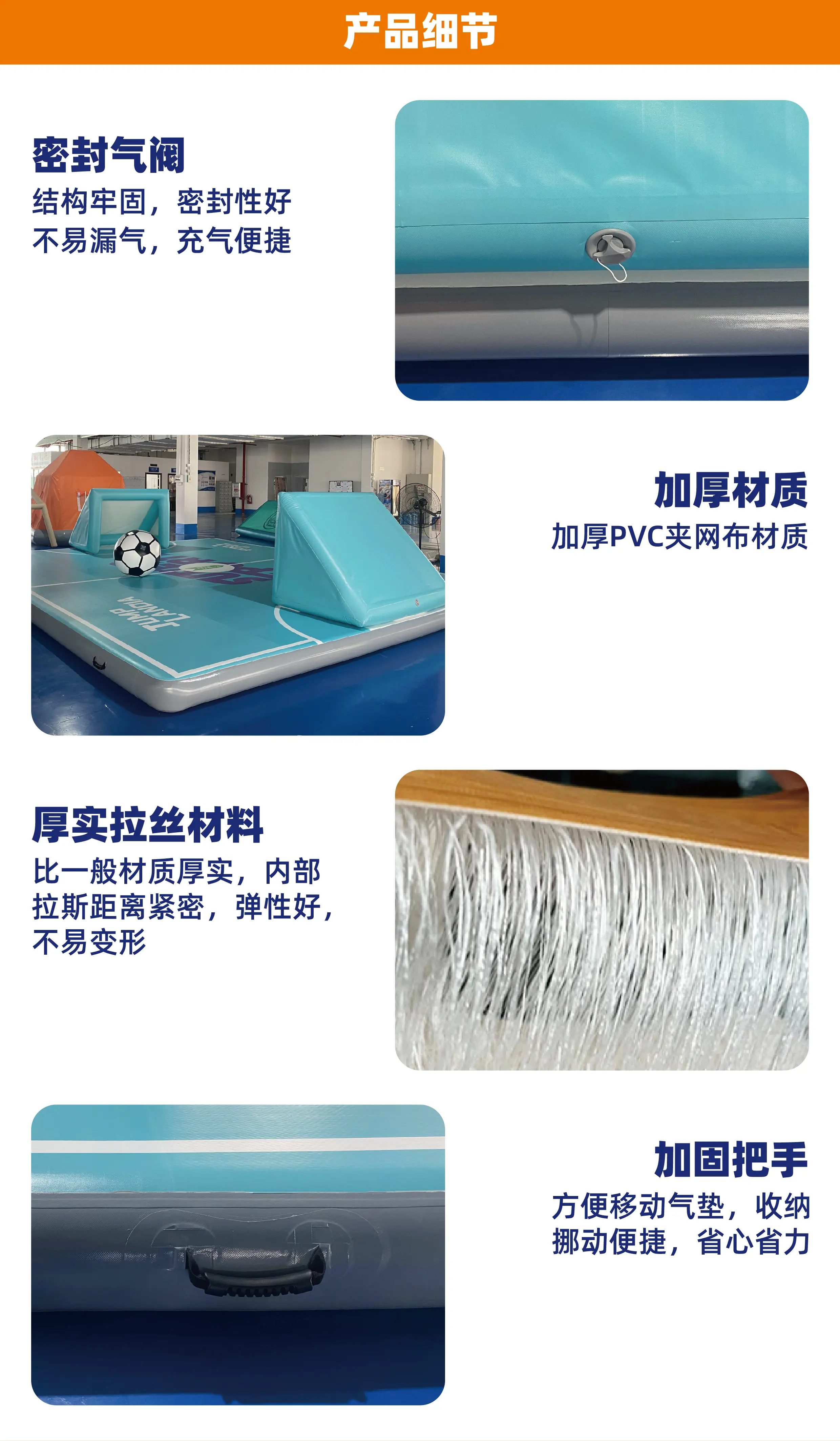 充气气模游乐设备-气垫足球产品细节优势