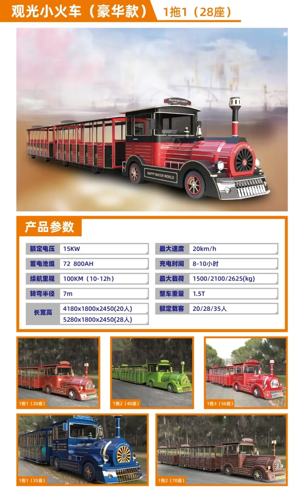 室内乐园豪华版观光小火车