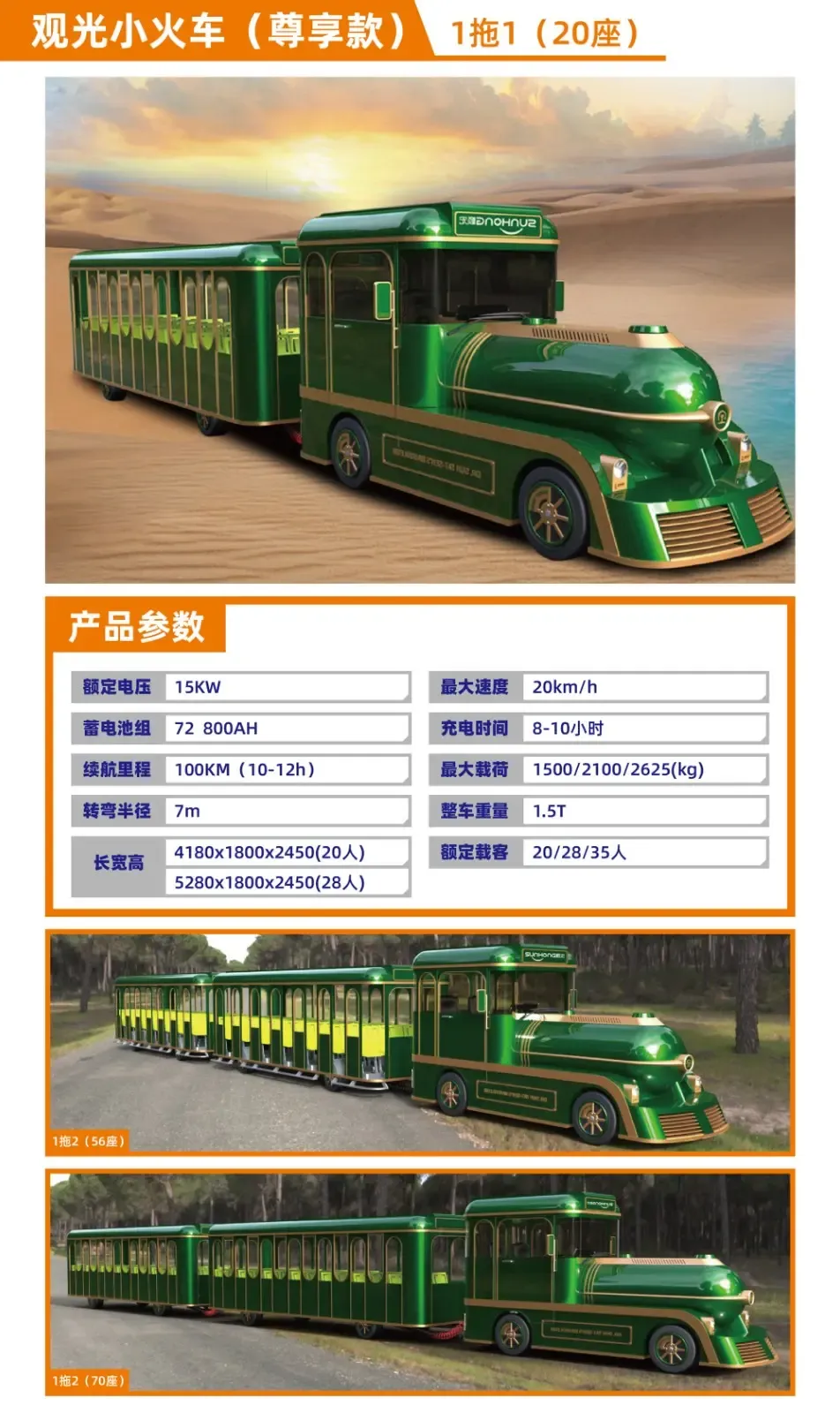 室内乐园尊享版观光小火车