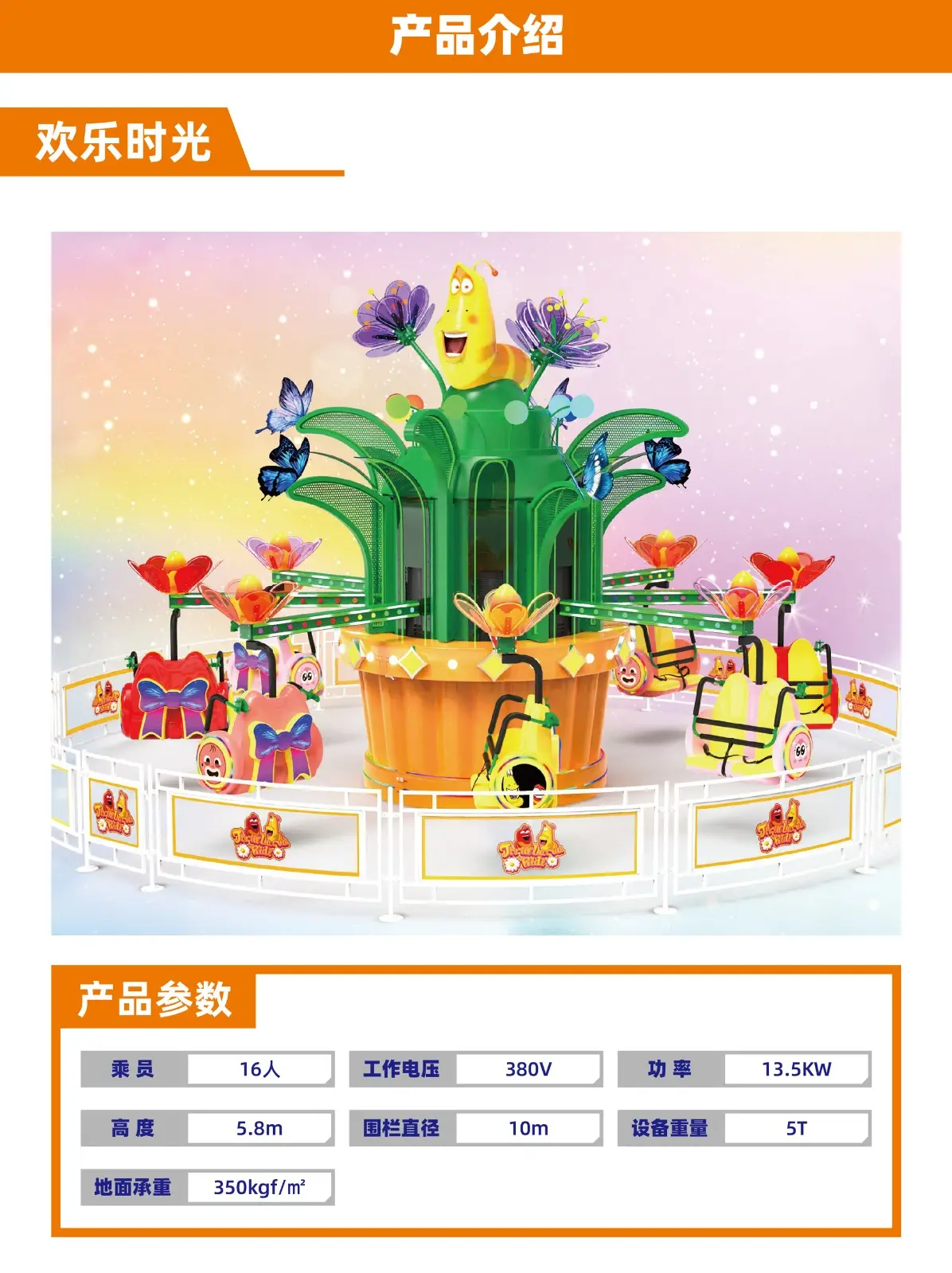 自控飞机-欢乐时光