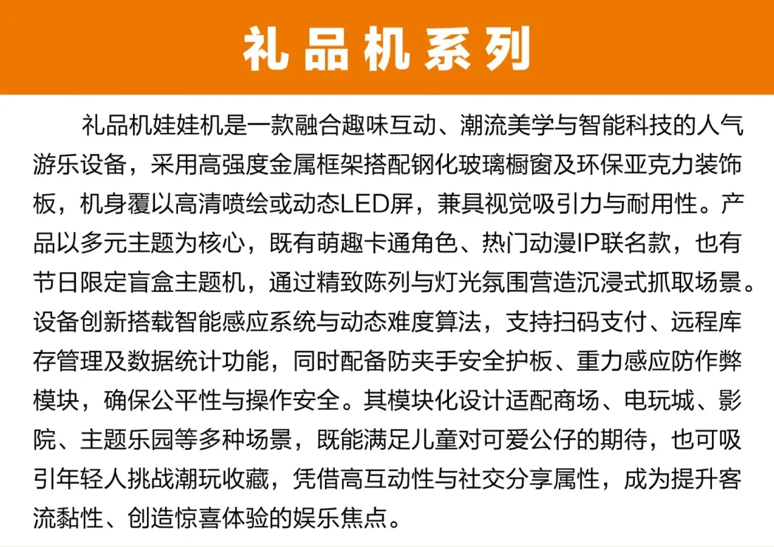 礼品机系列_画板-1.jpg